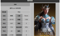 龙息神寂星辰之女洛希妮雅技能介绍