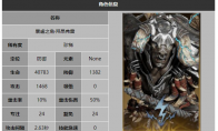 龙息神寂暴虐之角拜昂弗雷技能介绍