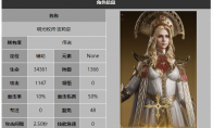 龙息神寂明光牧师吉莉安技能介绍