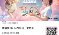 人生模拟游戏《inZOI》3月19日全球直播  千万别错过