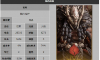 龙息神寂暗火拉什技能介绍