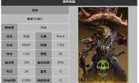 龙息神寂毒蕈托维尔技能介绍