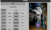 龙息神寂无光神官托因技能介绍