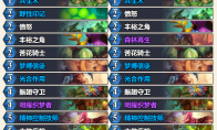 炉石传说漫游翡翠梦境抢先乱斗灌注德卡组推荐