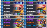 炉石传说漫游翡翠梦境抢先乱斗发现猎卡组推荐