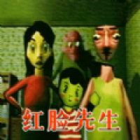 红脸先生 中文版