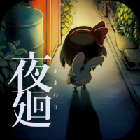 夜廻 手机版