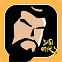 三国时代3 单机版