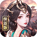 龙纹三国 满v版