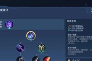 《绝境苍穹》出装攻略（聪明选择装备，战胜末日阴影）
