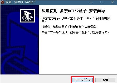 dota2盒子官方下载功能介绍