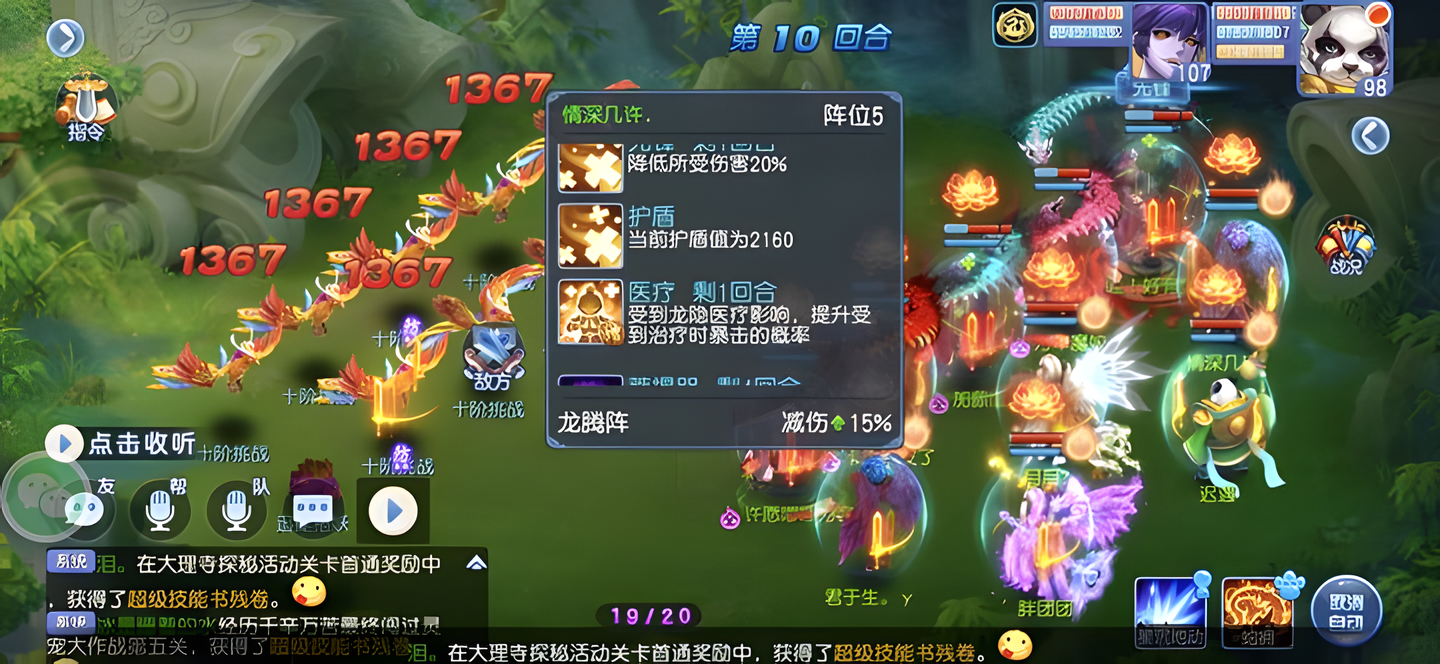 桃花源记强势宠物技能书推荐
