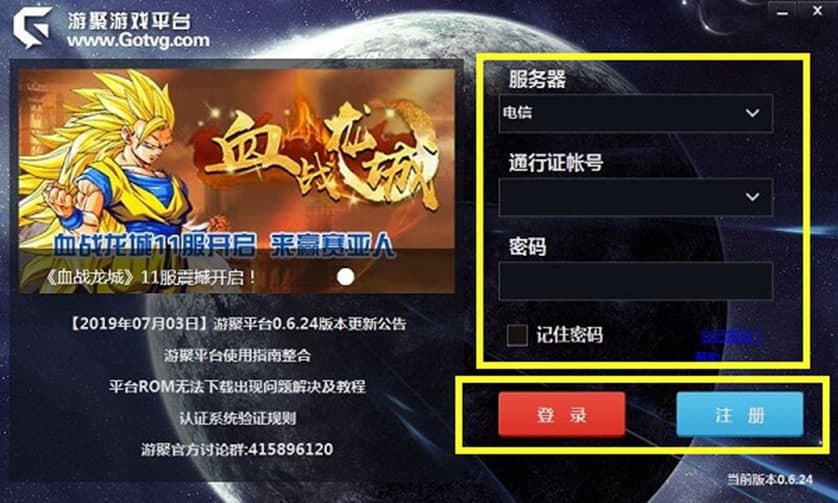 游聚游戏平台免费版软件特点及使用方法