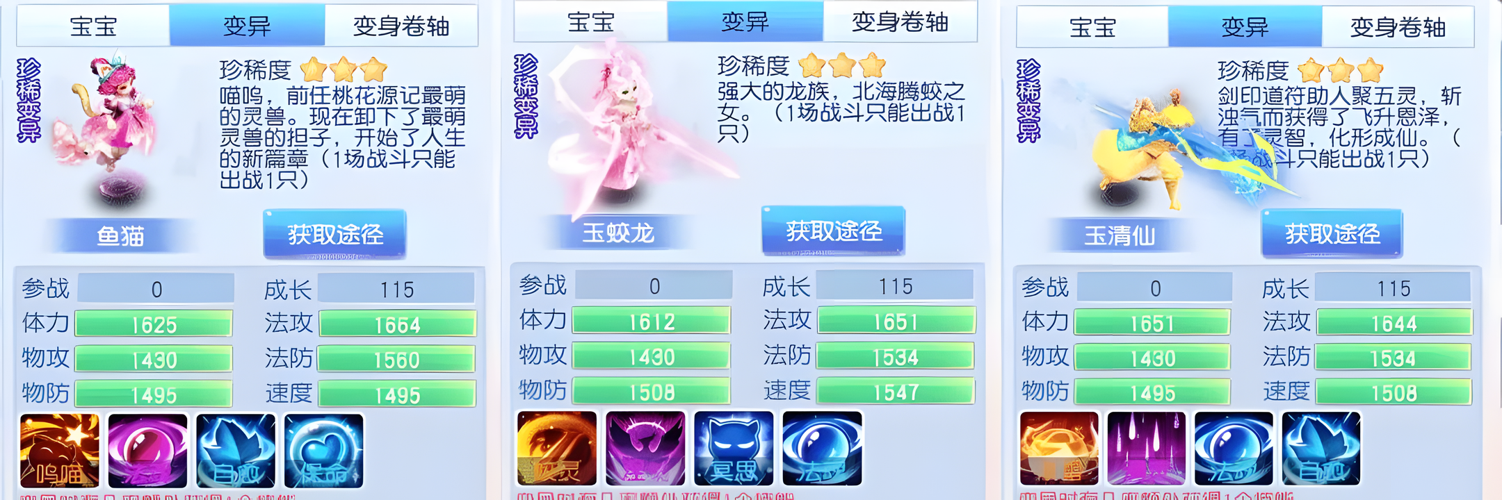 桃花源记免费宠物推荐