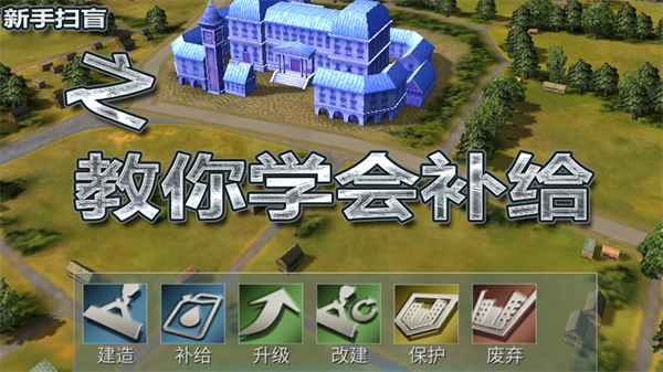 《二战风云2》补给攻略