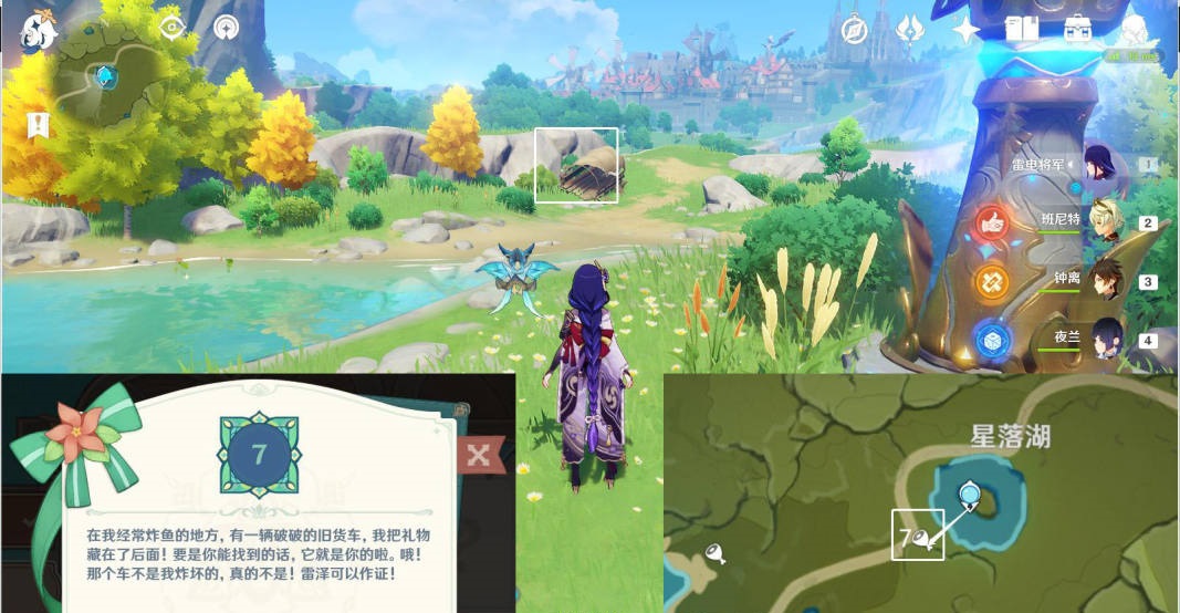 原神破破的旧货车在哪-可莉炸鱼的破破旧货车丰饶宝箱位置分享