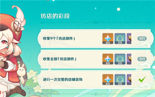 原神坊店部件怎么收集-坊店部件全部收集最全攻略
