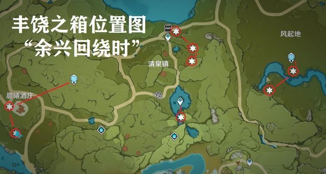 原神丰饶的祝愿宝箱位置三阶段攻略 丰饶的祝愿宝箱位置第三阶段在哪?