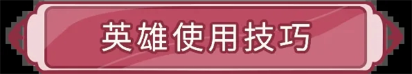 《闪烁之光》洛神攻略