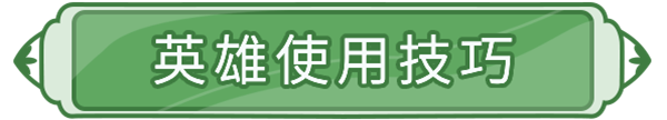 《闪烁之光》龙女攻略
