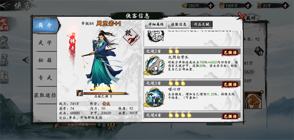 前中期PVP搭配