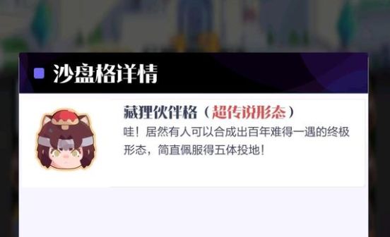 召唤与合成2超传说形态怎么样获得-超传说形态获取方法分享