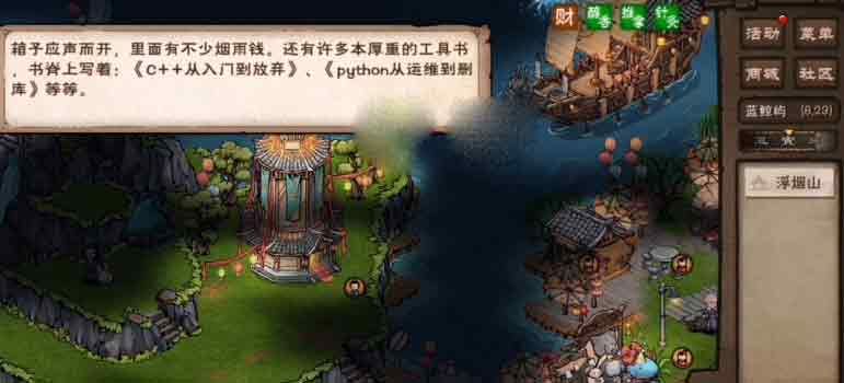 烟雨江湖兑字阵诀效果详情-烟雨三周年兑字阵诀效果有哪些
