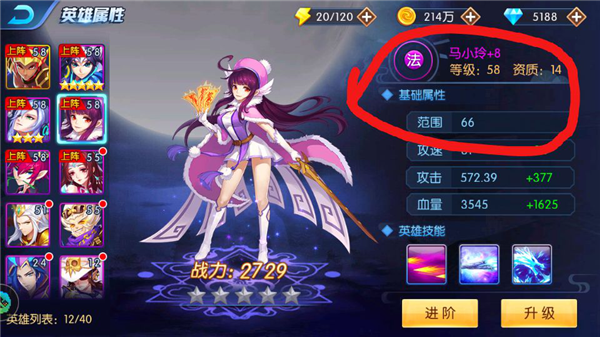 《塔防镇魂师》马小玲角色剖析