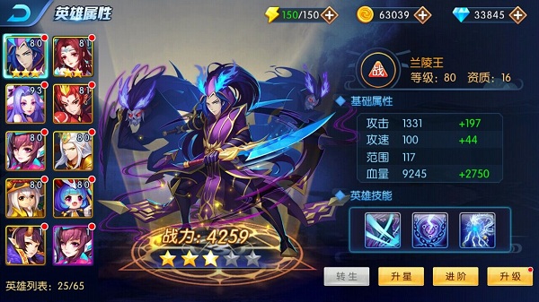 《塔防镇魂师》全职业介绍