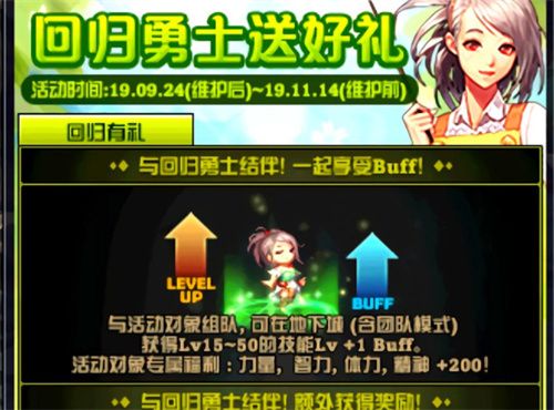 dnf922回归活动怎么算回归-2022国庆回归活动详情介绍