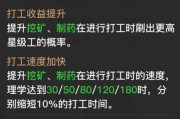 天谕生活技能新手攻略（掌握天谕生活技能的关键要点与实用技巧）