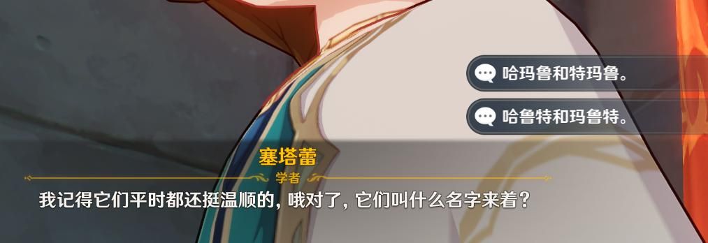 原神两只猫叫什么名字-3.1塞塔蕾两只猫名字是什么