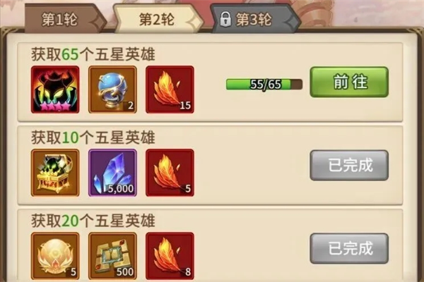 《闪烁之光》五星英雄的获取方法