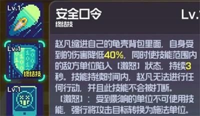 跃迁旅人赵凡强度测评攻略-赵凡最强阵容搭配推荐