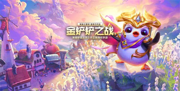 金铲铲之战s7.5最新最强阵容推荐-s7.5超强阵容搭配推荐攻略大全