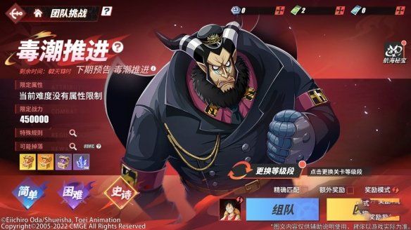 航海王热血航线毒潮推进副本怎么打?毒潮推进副本通关攻略