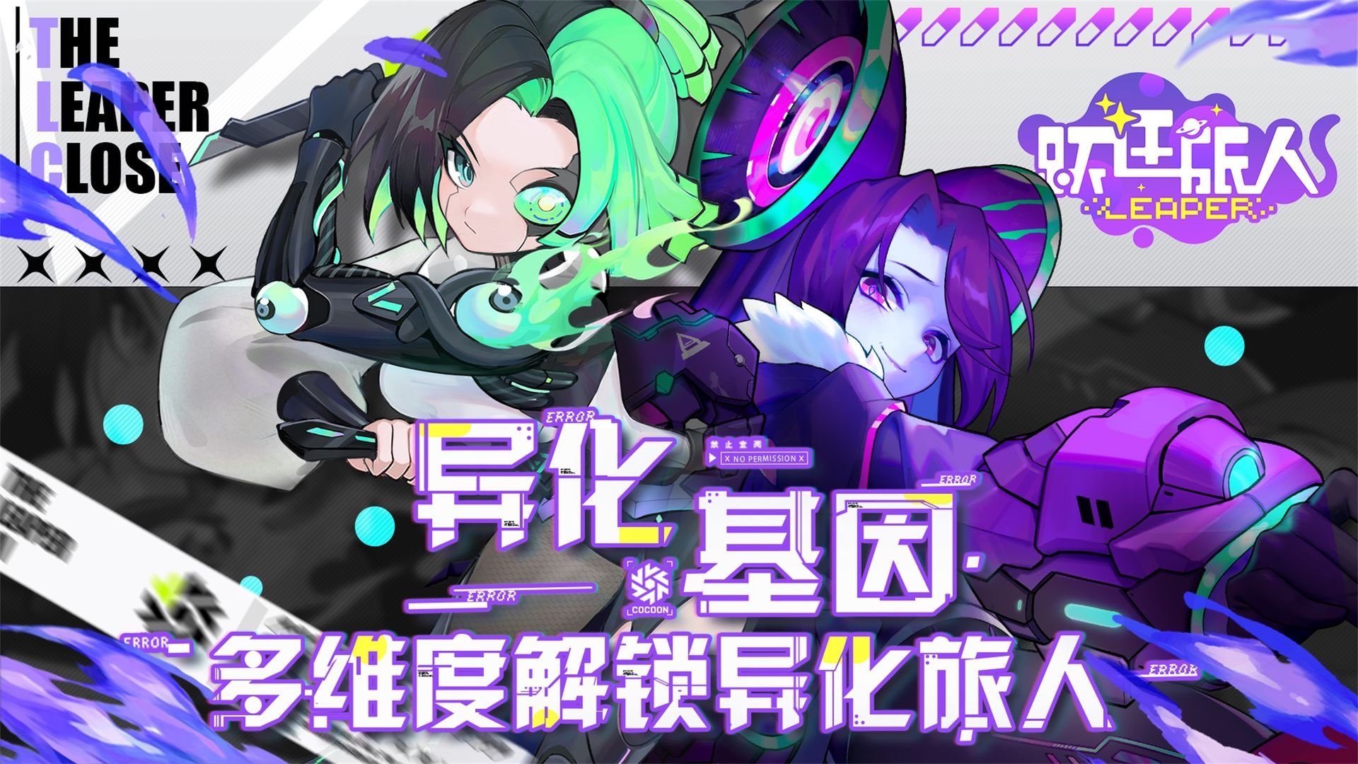 跃迁旅人角色排行榜-跃迁旅人角色一览攻略