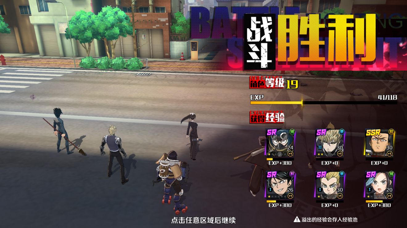 一拳超人正义执行怎么升级快?2022快速升到满级攻略大全
