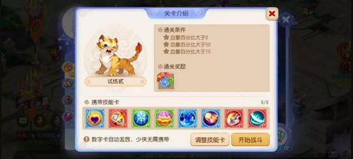 梦幻西游手游星河幻境试炼贰怎么过?星河幻境试炼贰通关攻略