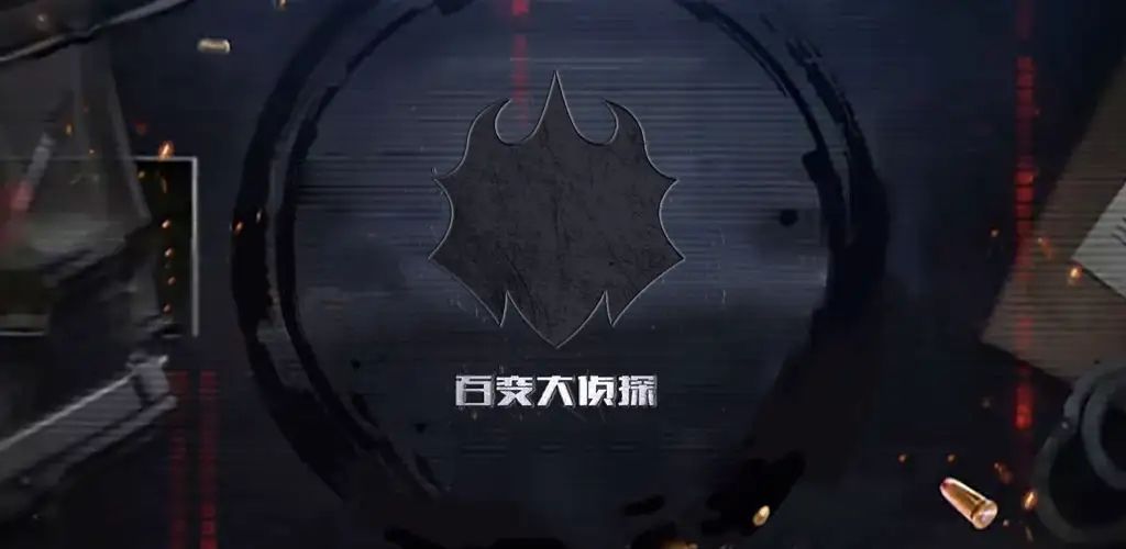 百变大侦探忍间道凶手是谁?忍间道剧本杀凶手答案真相分享