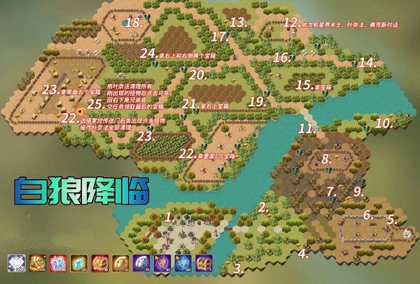 剑与远征白狼降临怎么过? 白狼降临通关路线图攻略