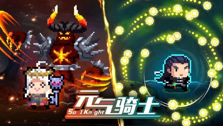 元气骑士单人无尽模式攻略-单人无尽模式玩法攻略大全