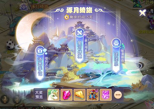 梦幻西游手游星河幻境攻略大全 星河幻境怎么过?