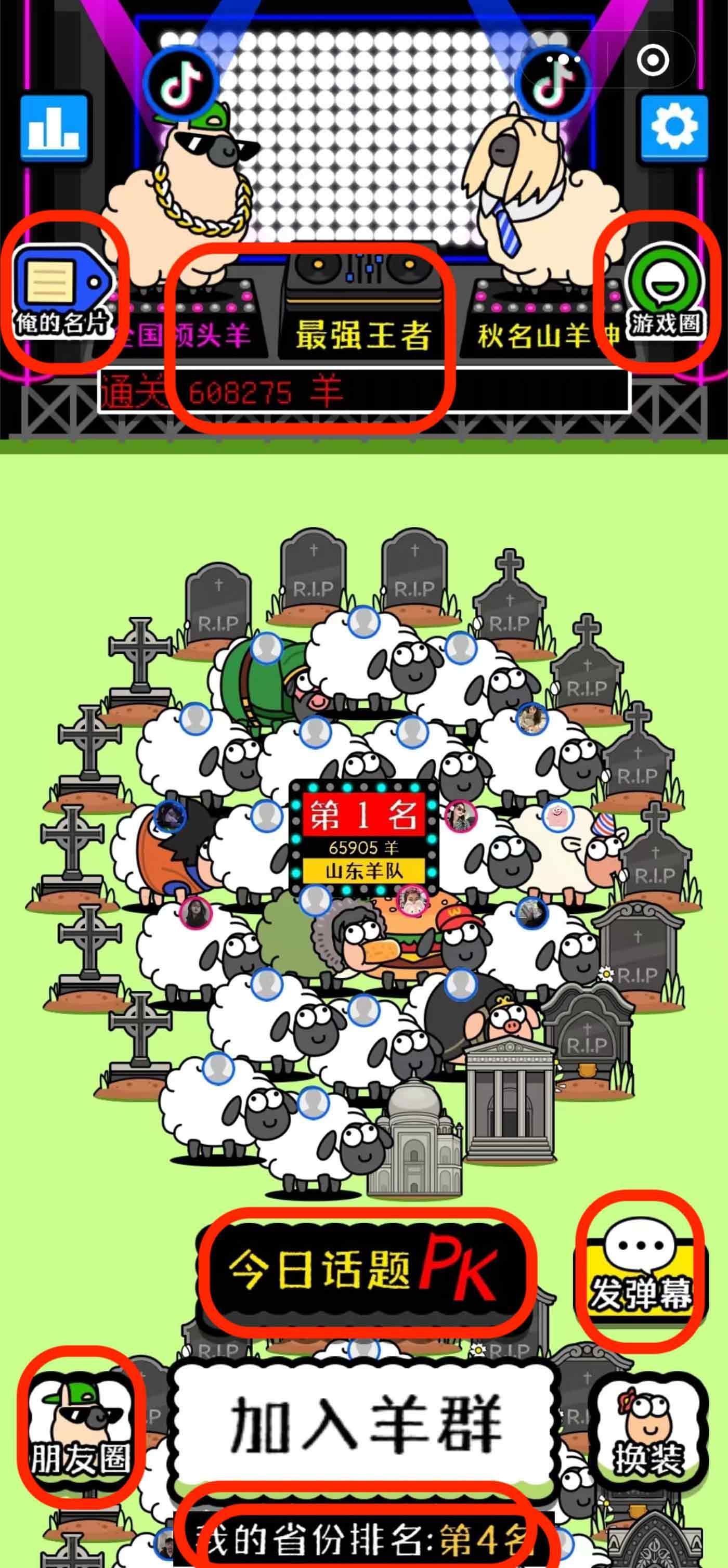 羊了个羊脚本安装使用教程