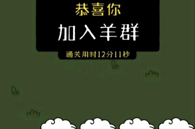 羊了个羊v50什么梗-羊了个羊v50梗意思详解