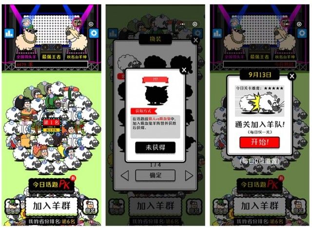 羊了个羊通关率不到0.1%攻略