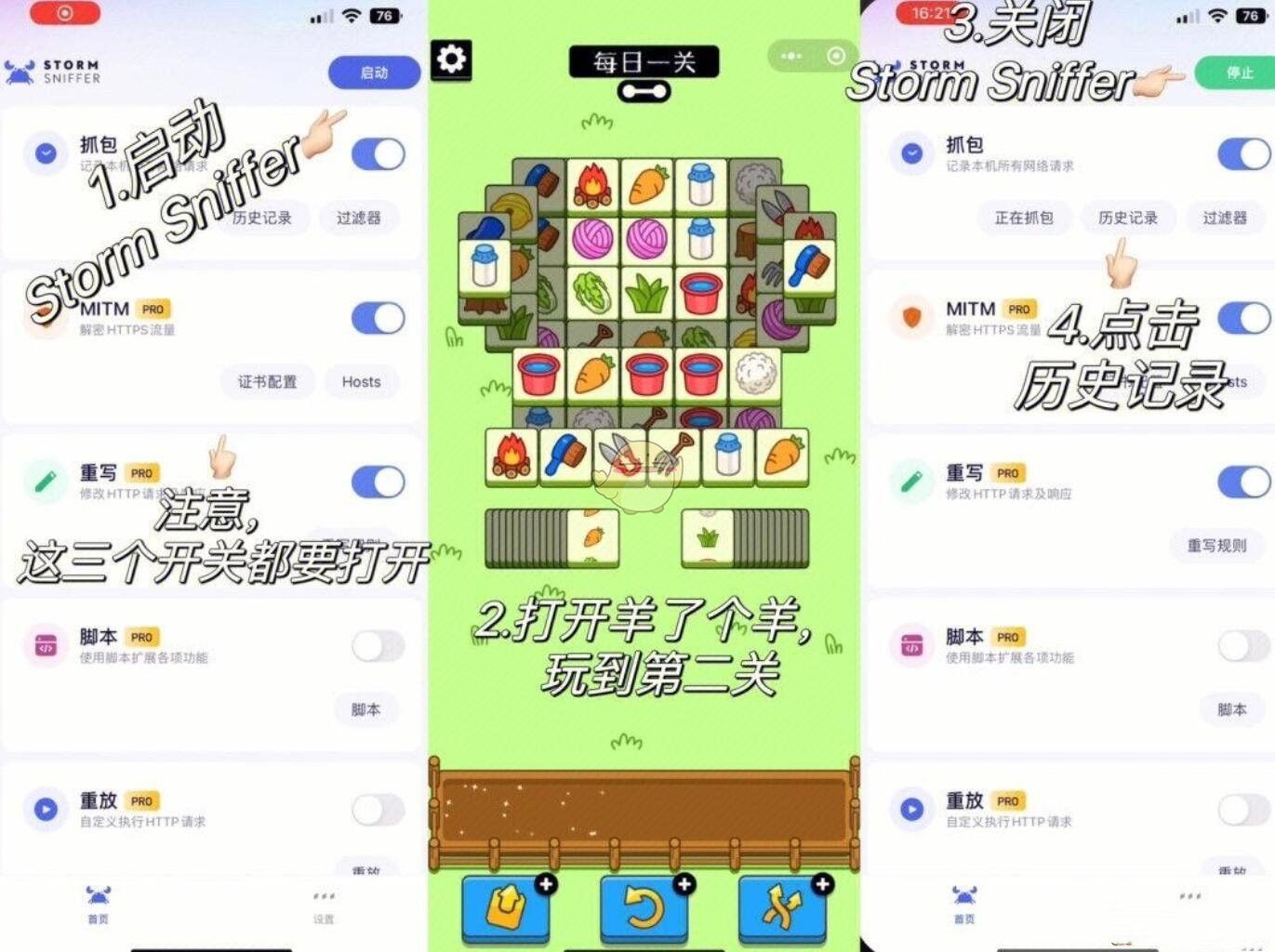 羊了个羊科技通关苹果手机教程分享-手机羊了个羊科技通关技巧完整版