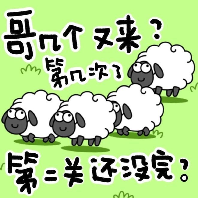 羊了个羊去广告方法
