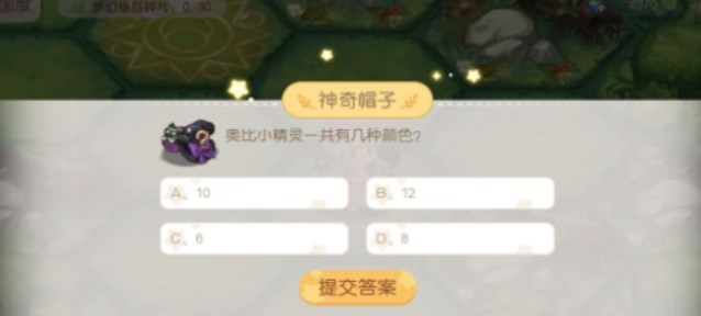 奥比岛梦幻国度第一宫答案大全