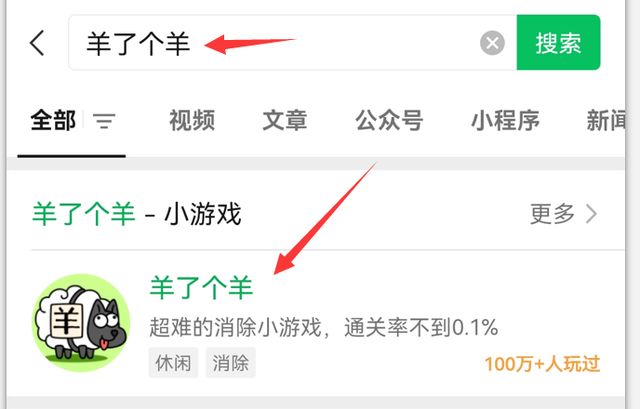 羊了个羊怎么改地区?羊了个羊地区修改办法解决一览